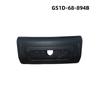 Отделка ручки багажника GS1D-68-894B Для Mazda GH 4-D00R GS1D68894B