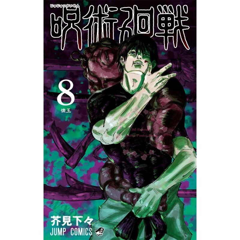 Аниме Япония Jujutsu Kaisen Обложки Персонажи Серия Холст Живопись Печать Постеры Для Комнаты Гостиной Искусство Дома Настенный Декор Картины