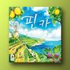 [KoreaboardGames] Finca