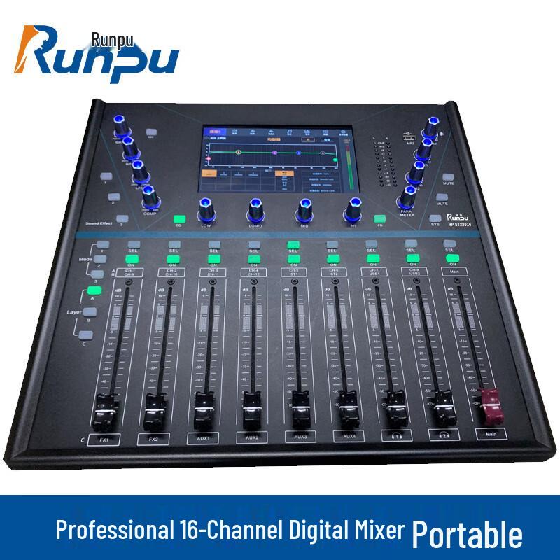 Runpu Professional Series Mixing Consoles (CN version)