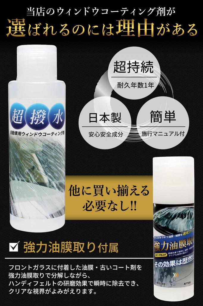 Galacoat Window Super Set для и Автомобиль Легкое Обслуживание Покрытие, 100 мл, Водоотталкивающий, Водоотталкивающий, Мощный, Удаляющий Масло Автомобили, Мотоциклы,