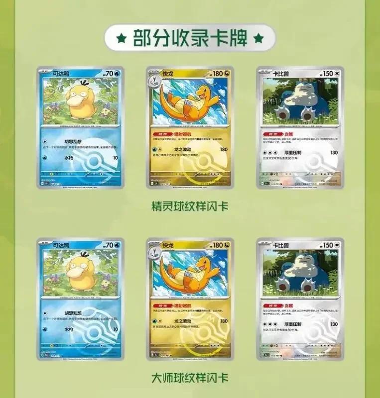 Scarlet and Violet Card Ptcg Simplified Chinese Collected 151 Change Serie Anime Peripheral Game Collection Toy