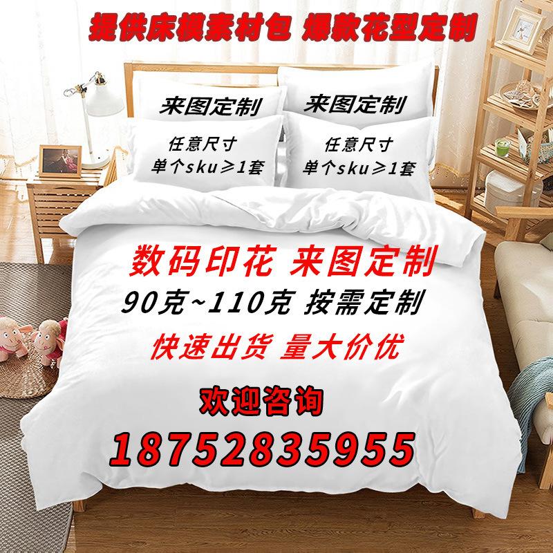 Постельное белье Динозавры Серия 3D Цифровая печать Комплект из трех предметов