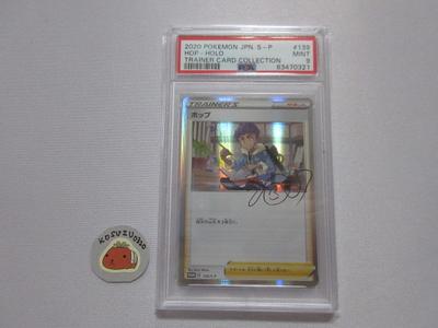 Карточная Хлоп Промо Тренерская Карточная Коллекция Оцененная [PSA9 MINT] Покемон 139/S-P