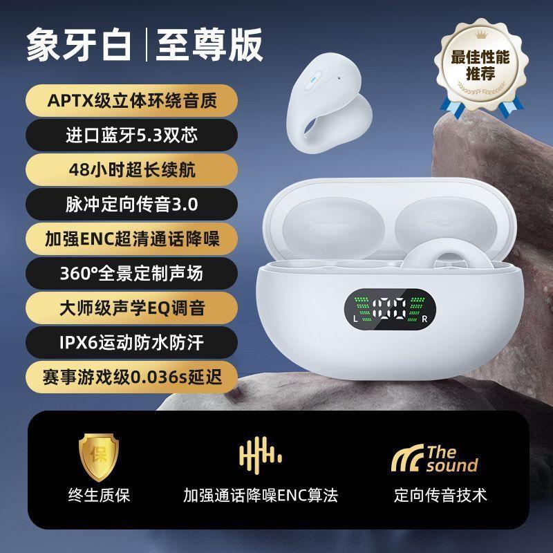 The New Bluetooth Headset High Power Ear Clip Wireless Motion Does Not Enter The Ear Air Conduction Painless Super Long Lasting