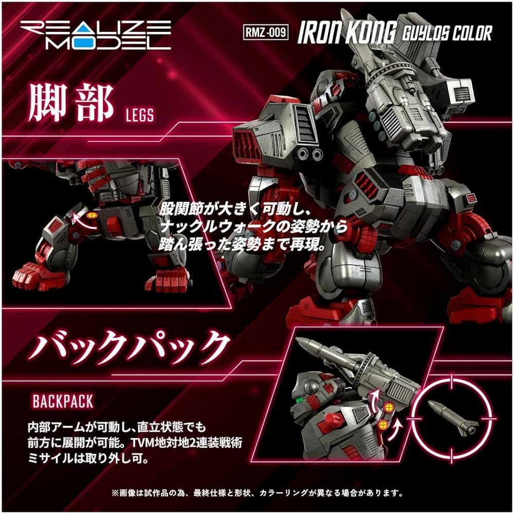 Takara Tomy T-Spark Realize Model Zoids RMZ-009 Железный Конг Цвет Гайроса Предварительно окрашенный Пластиковый Набор
