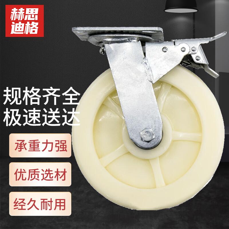 HeSidiGe 8-Inch Heavy-Duty Industrial Caster with Brake