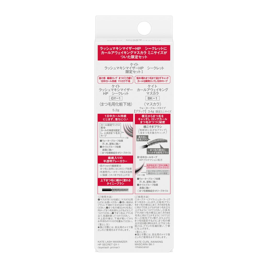 KATE Lash Maximizer HP Secret Limited Edition I
