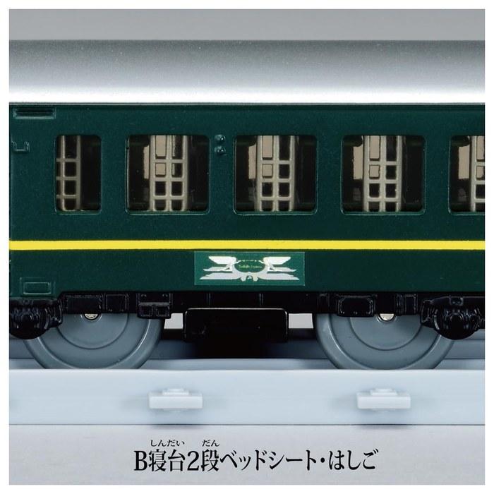 Takara Tomy Plarail Real Class Twilight Express Green 22 cm (W) x 5 cm (L) x 29 cm (H)