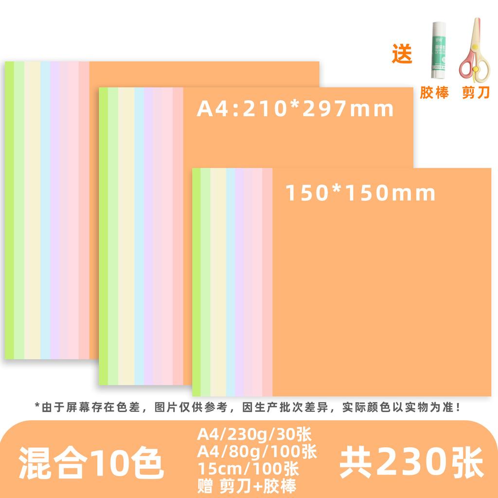 A4 Children's Origami Craft Paper 15cm Square Mixed-Color Non-Adhesive Basic Packaging for Elementary School Kindergarten One