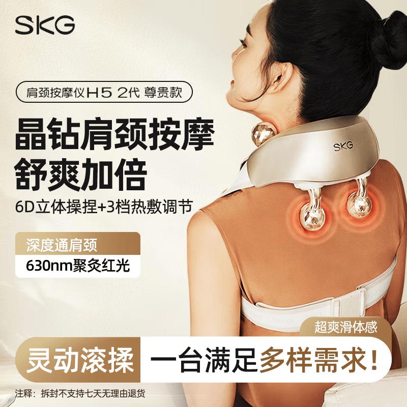 SKG H5-2 Smart Neck and Shoulder Massager CN plug (adapter included)
