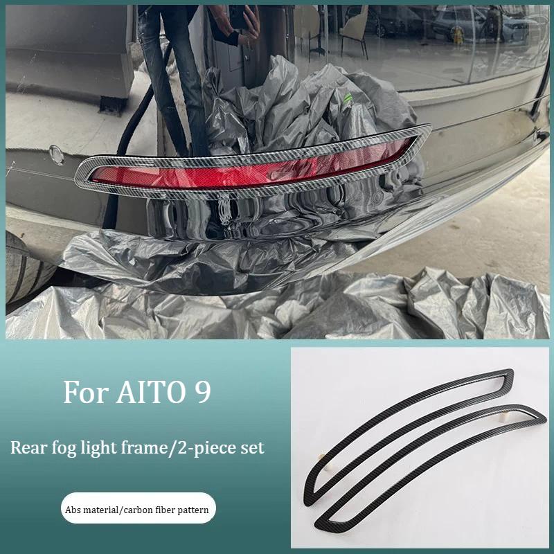 For AITO 9 Medium Net Accessories Front Face Rearview Mirror Protective Case Fuel Tank Cover Exterior Modification Accessories