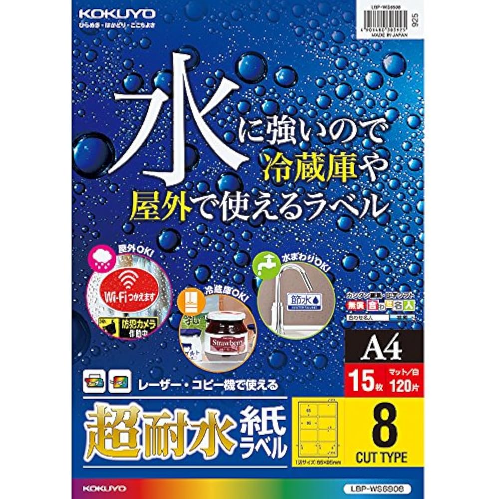 Kokuyo LBP-WS6908 Цветные наклейки для лазерной печати и цветного копирования, суперводостойкие, 15 листов, 8...