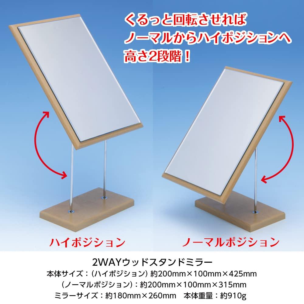HORIUCHI MIRROR 2-стороннее зеркало на деревянной подставке, регулируемое по углу и высоте, зеркало для макияжа, элемент интерьера, подарок на день рождения