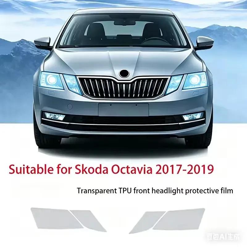 2 шт. Предварительно вырезанные для Skoda Octavia 2017- Автомобильные прозрачные PPF TPU наклейки Прозрачно-черная защитная пленка для фар Аксессуары
