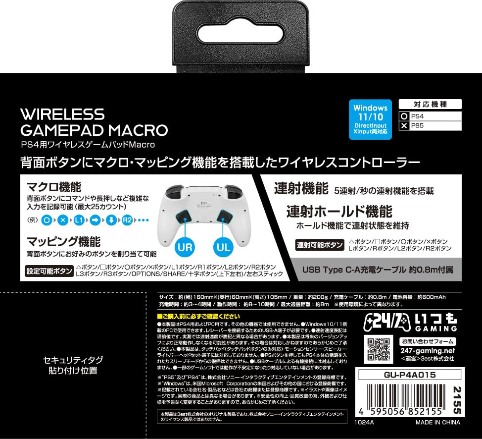 [Японский производитель Three Strike] Беспроводной контроллер, совместимый с PS4 "Wireless Gamepad Macro" (белый)" - PS4