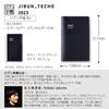 KOKUYO Jibun Notebook Biz Notebook 2023 A5 Slim Monthly & Weekly Matte Black Ni-JB1D-23 Starting in December 2022
