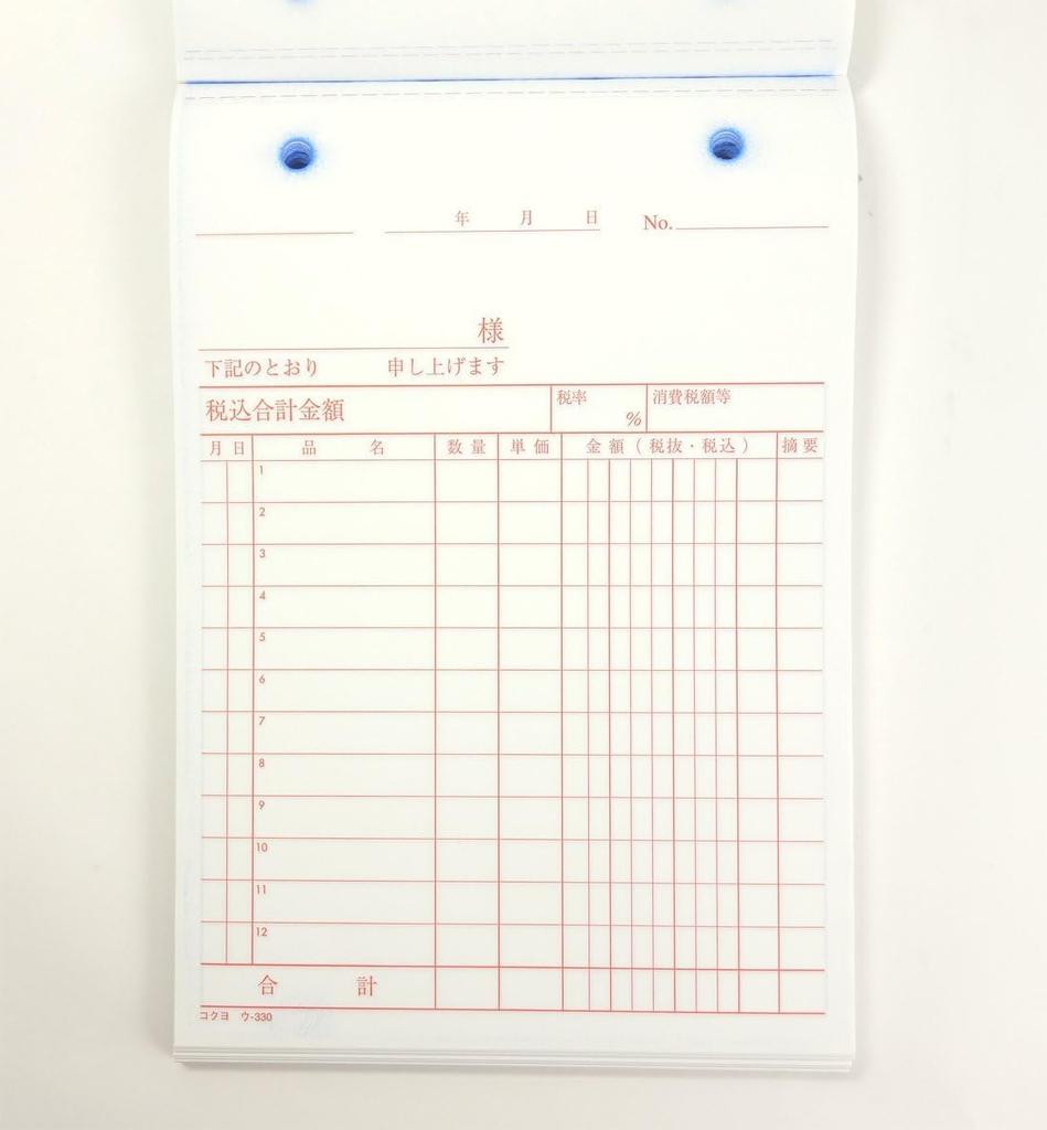 Kokuyo Carbonless Copy Divider B6 50 Book, 3-Sheet Sheets, Portrait, Sheets, 10-Pack, U-330X10