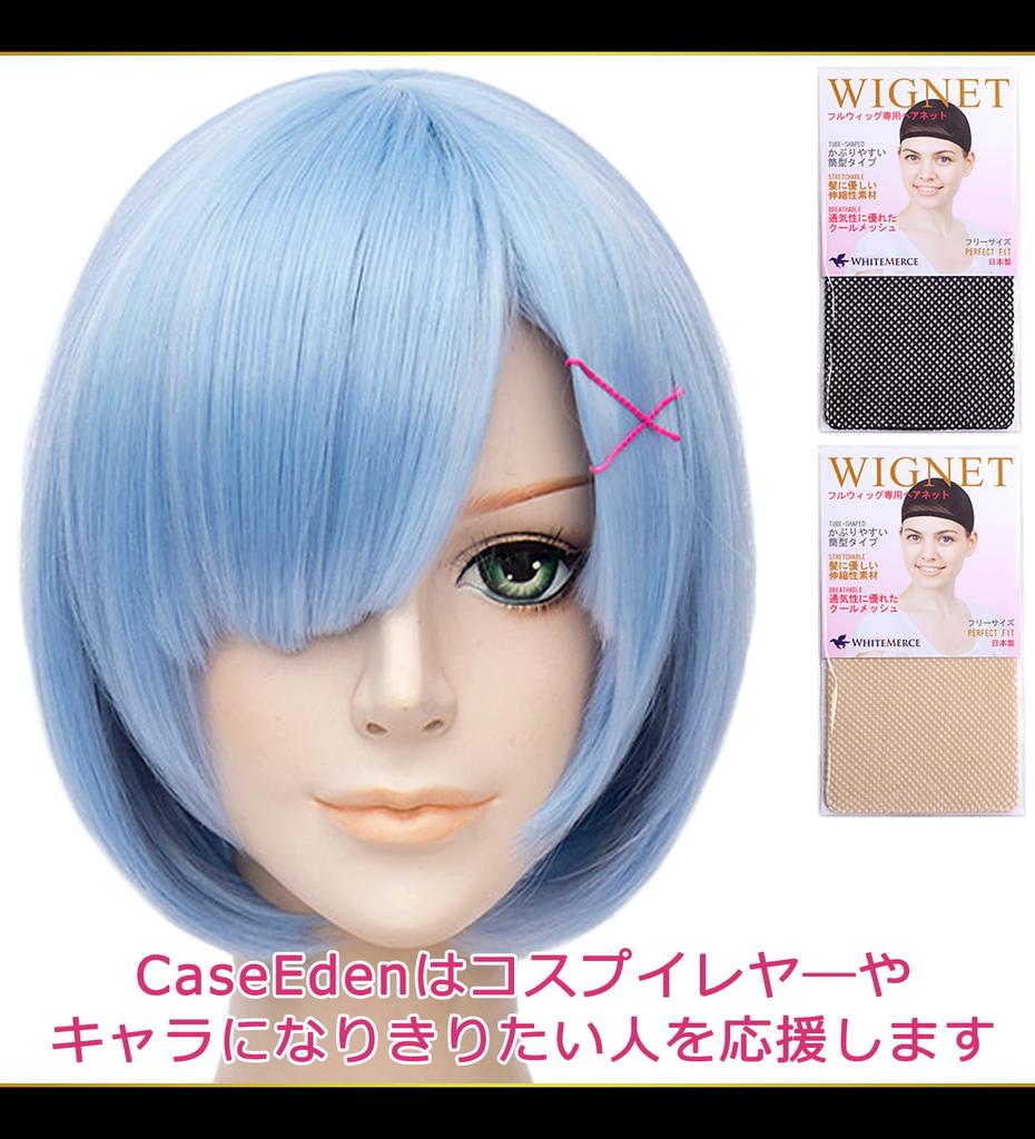 CaseEden Cosplay Wig, Smooth, Short, 30cm, Heat-Resistant, Light Blue, Includes 2 Wig Nets