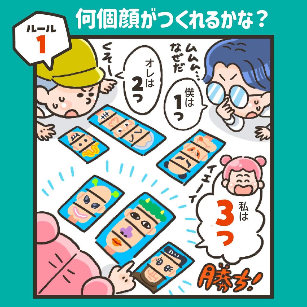 Artec Strange Fart 9548 You Can Play by Simply Arranging Them Up and Card New Educational Down. Game, Fukuwarai, Year's Play, Infants, Children,
