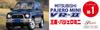 Модель Fujimi Масштаб Mitsubishi Pajero Mini 1994 1/24 VR-II ID-1