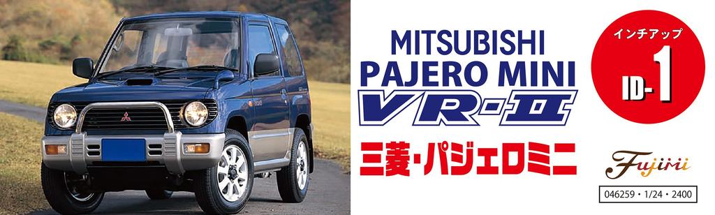 Модель Fujimi Масштаб Mitsubishi Pajero Mini 1994 1/24 VR-II ID-1