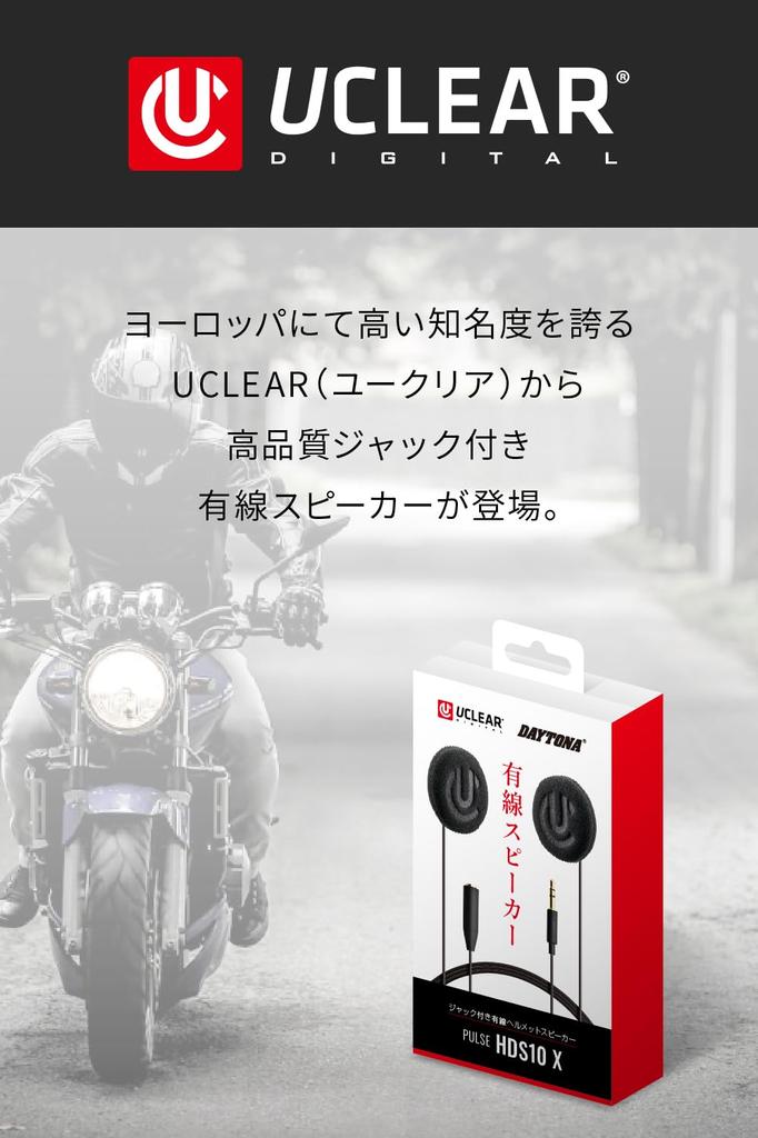 Daytona Motorcycle Earphones for Stereo Jack Smartphone Compatible HD Helmet Speaker 2 25030 3.5