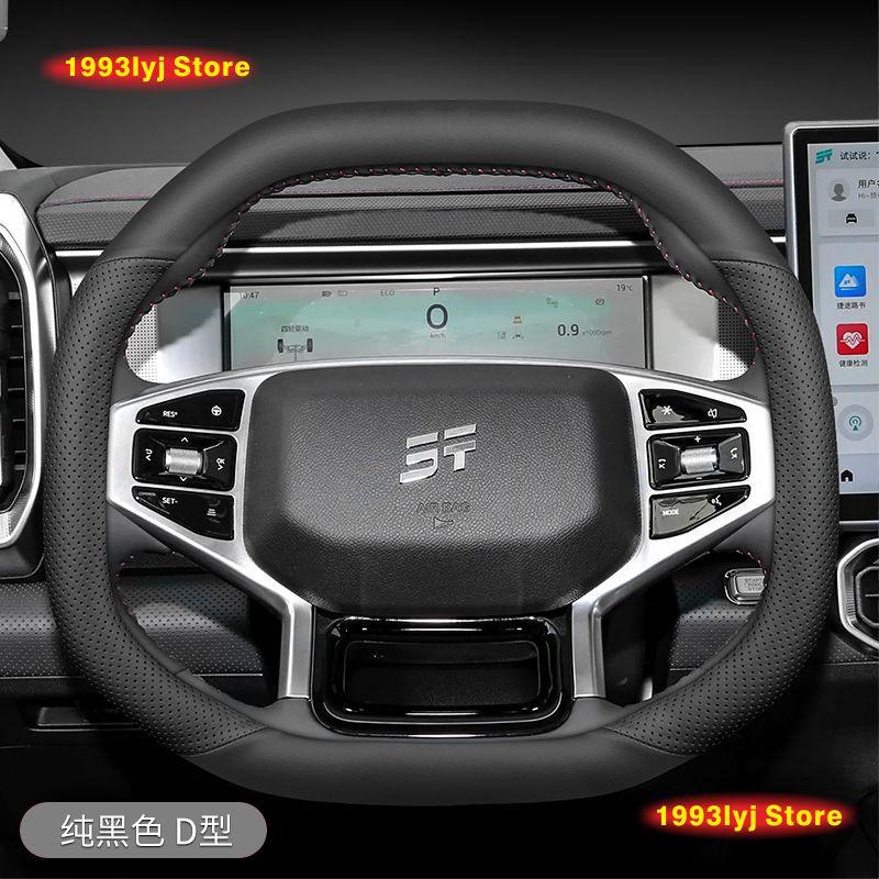 Для Chery Jetour T1 Traveller T2 2022 2023 2024 2025 Чехол на руль Дышащий Противоскользящий Искусственная кожа Автомобильные аксессуары