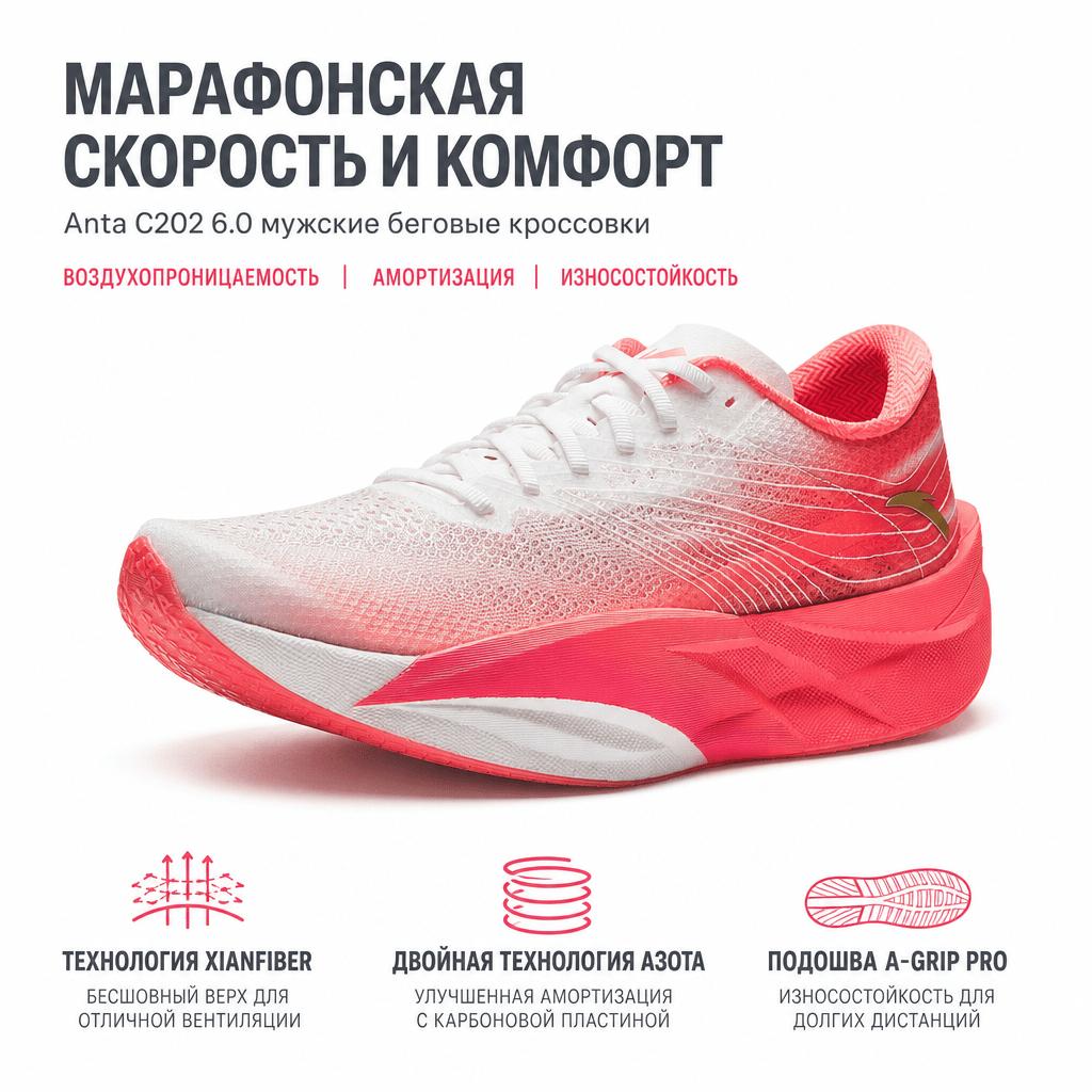 Anta C202 6.0 удобные модные спортивные нескользящие износостойкие дышащие легкие низкие повседневные кроссовки для бега мужские кроссовки 112515575-1
