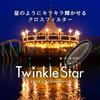 Kenko Cross Filter PRO1D Star 58mm 4 Cross Effect for Night and Light Production 825815 R-Twinkle (W) View, Illumination,
