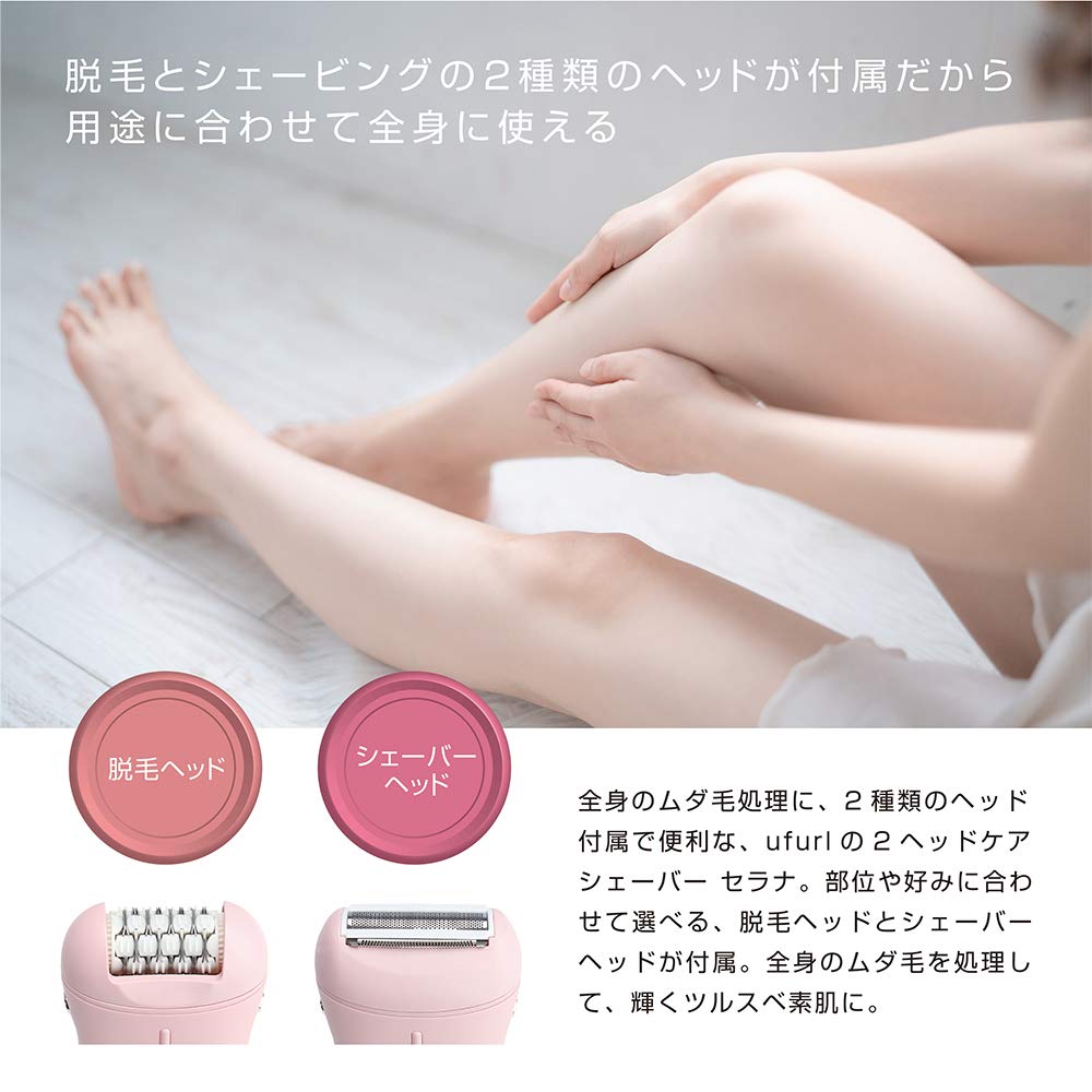 Macross Uhur 2 головки для удаления нежелательных волос для женщин, бритва для тела Serana White MEBL-90