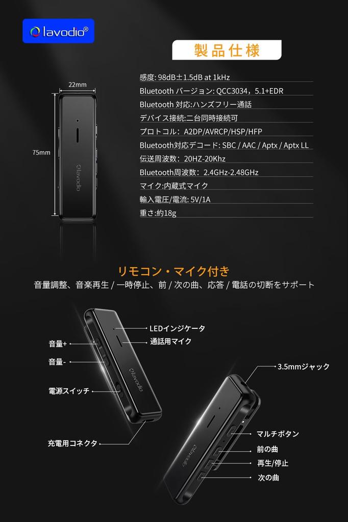 Аудиоприемник Lavodio Bluetooth Wireless Latency Совместимость с aptX LL Оснащен чипом Qualcomm Smart Chip MEMS Высокочувствительный микрофон Совместимость