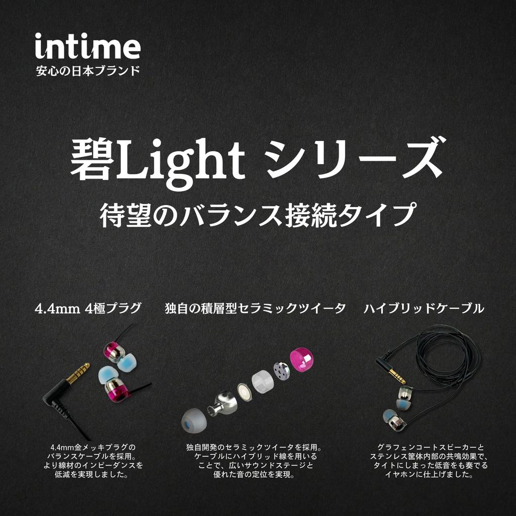 Intime Ao Light Сбалансированный звук [Наушники японского производства] Наушники, Проводные, Разъем 4,4 мм, Совместимы с Hi-Res, O2-SRL-WR4.4 GR4.4 (Красное вино)