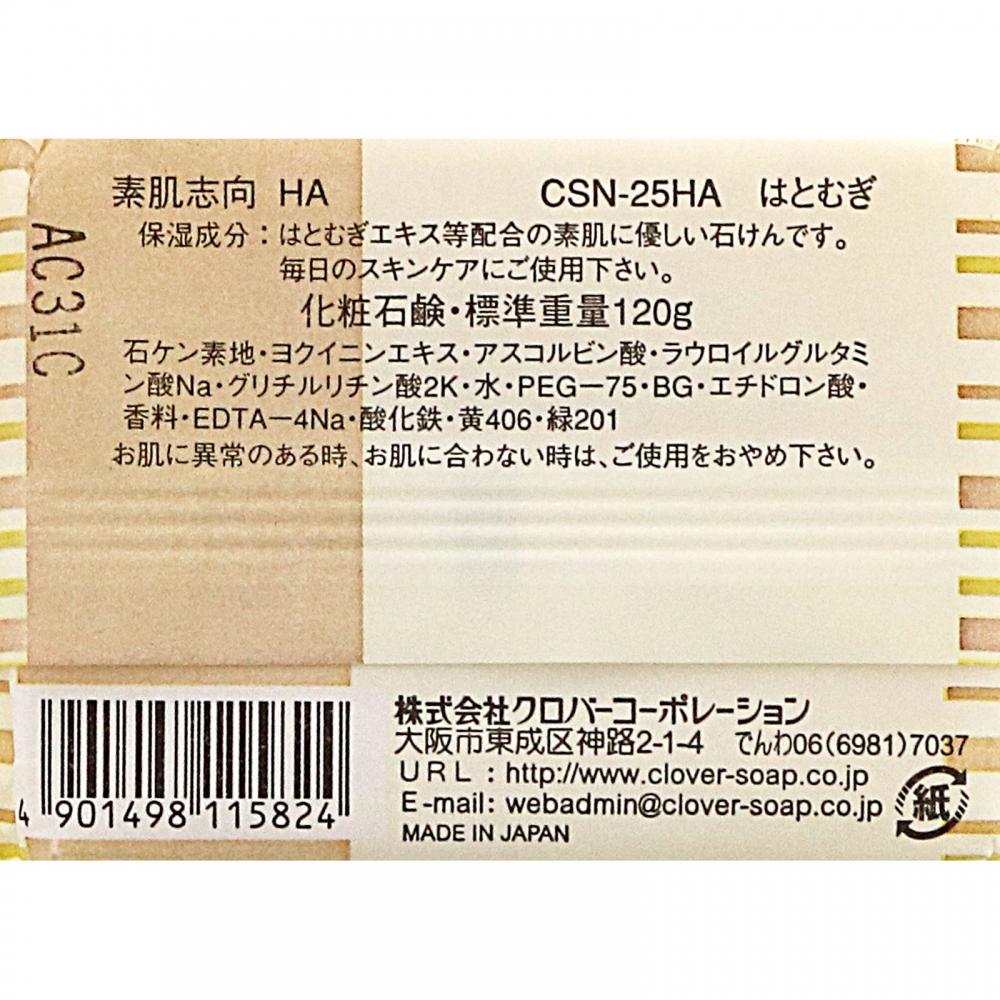 Bare Skin Oriented Hatomai Csn 25ha 120g Collaboration