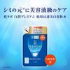 Hada Labo Shirojun Premium Лечебный проникающий отбеливающий лосьон-рефилл 170 мл [Квази-лекарственное средство] (х 1)