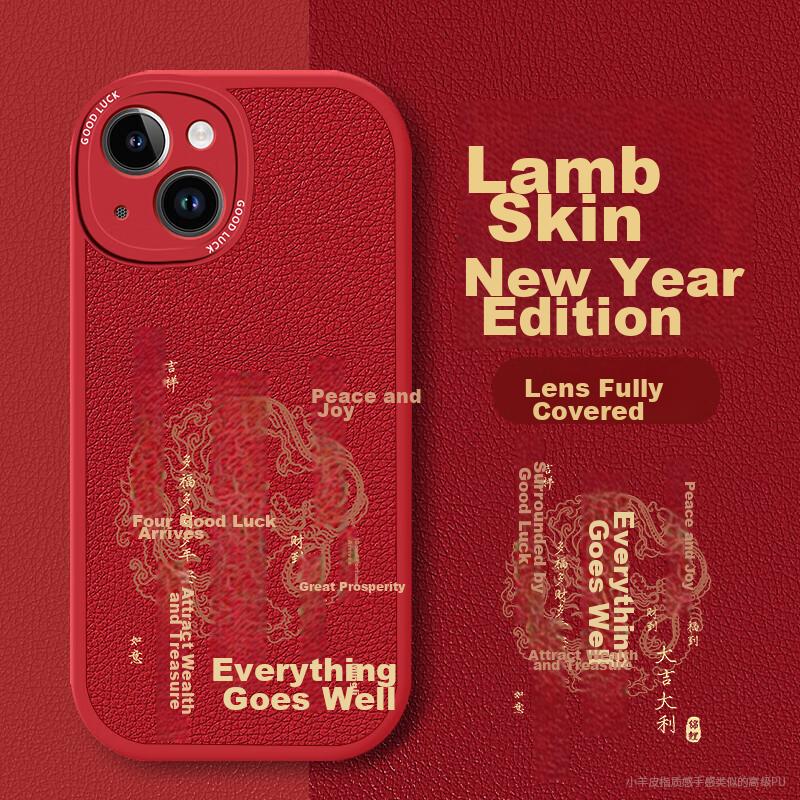 IPhone 14 Case, Full Protection Ultra-Thin Leather Texture Shockproof Soft Case, New Year Creative National Trend Style, China Red