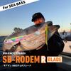 Daiwa SB Rodem R Матовая Сине-зеленая Sardine Приманка Лезвие-18г