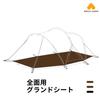 MECH CAMP Tent Ground Tent Tent Waterproof Storage Bag Outdoor Camping tent itself is not included Peak Dome M Full Sheet, Sheet, Accessories, Sheet,