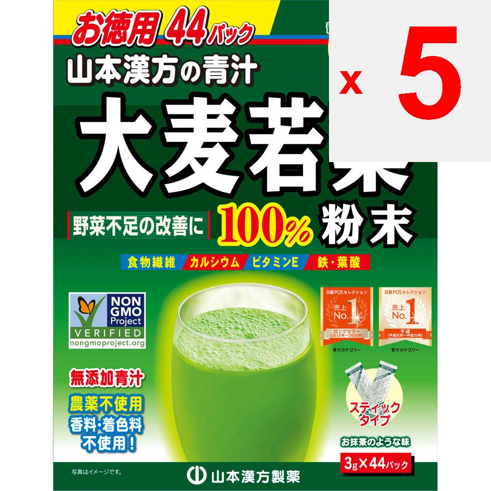 Yamamoto Kampo Seiyaku 100% порошок из травы ячменя 44 пакета Зеленый сок / Хлорофилл Ячмень