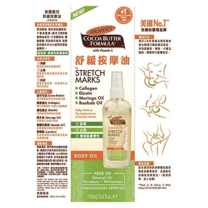 Massage Oil for Stretch Marks