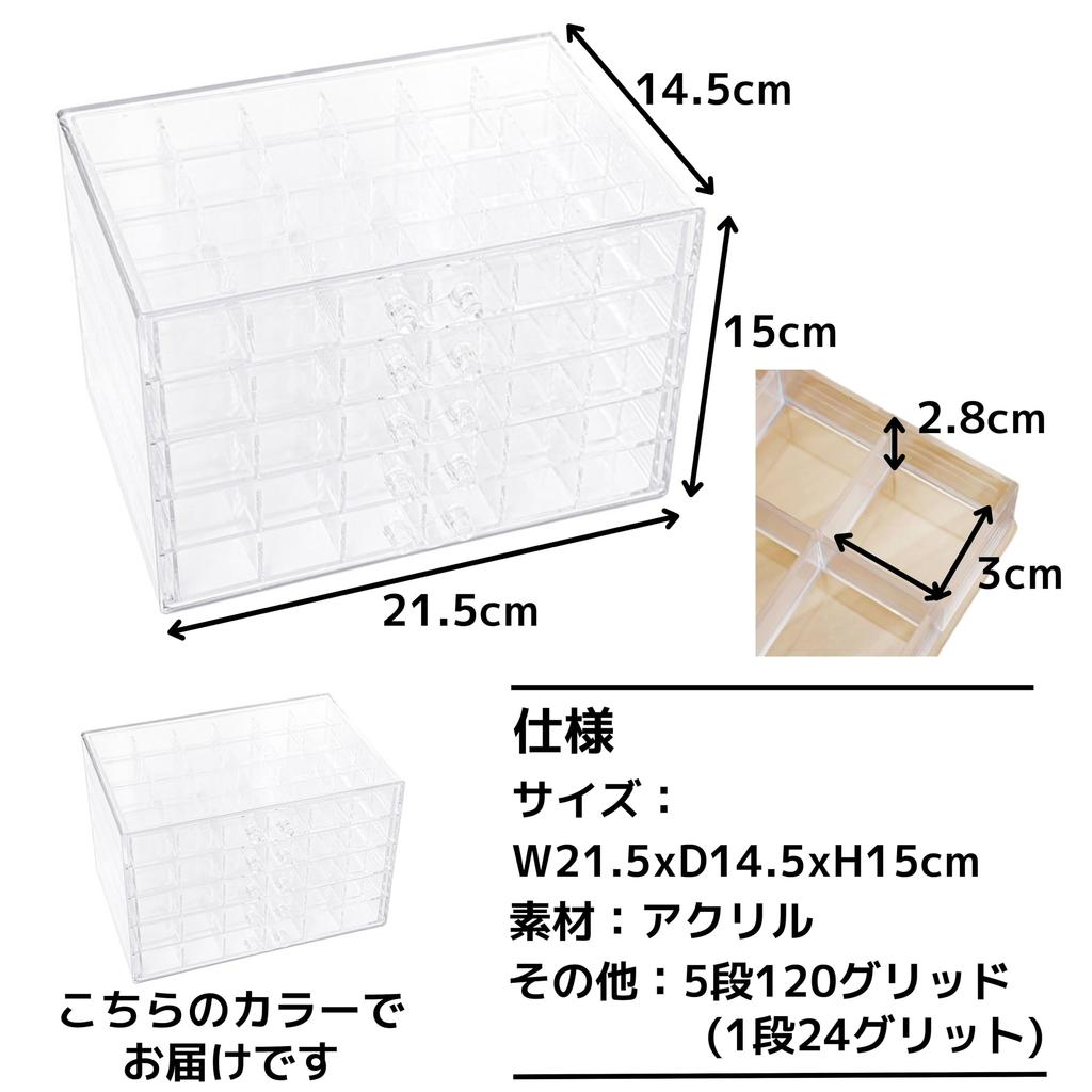 East Leaf Bead Cabinet, Nail Storage Box, Small Organizer, Accessories, Small Organizer [5 Tiers, 120 Grids, Clear Acrylic, 21.5x14.5x15cm]