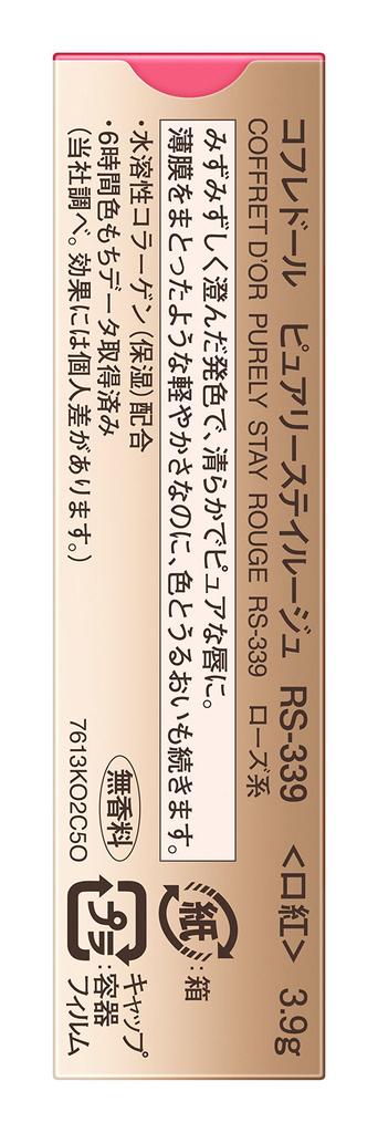 COFFRET Rouge Purely Stay Rouge D'OR RS-339