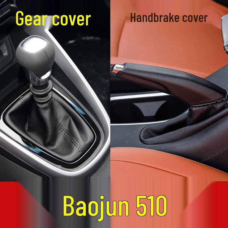 Кожаные чехлы на ручку КПП, ручник и ручку двери для Baojun 510