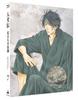 Eight Dogs of the East Volume 7 Hakkenden (Limited Edition) [Blu-ray]