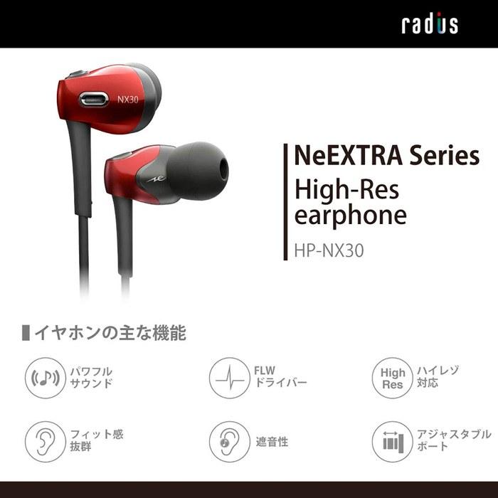 Высококачественные наушники Radius HP-NX30: Серия NeEXTRA, FLW-драйвер, Проводные, Внутриканальные (красный)