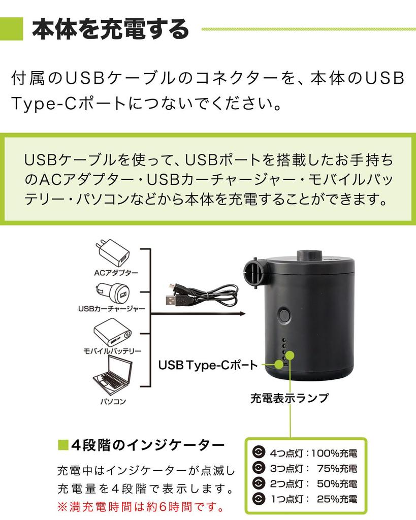 FIELDOOR Electric Air Pump, USB Rechargeable, with Storage Pouch, Compact, for Pools, Air Beds, Camping, Outdoor Activities, and Leisure