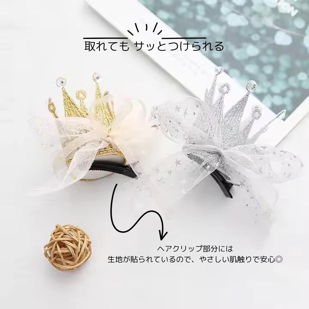 Set of 2 Crown Hair Clips with Tulle Ribbons, Gold and Silver, Hair Accessories for Babies and Kids, Princess Style, Birthdays, Photography,