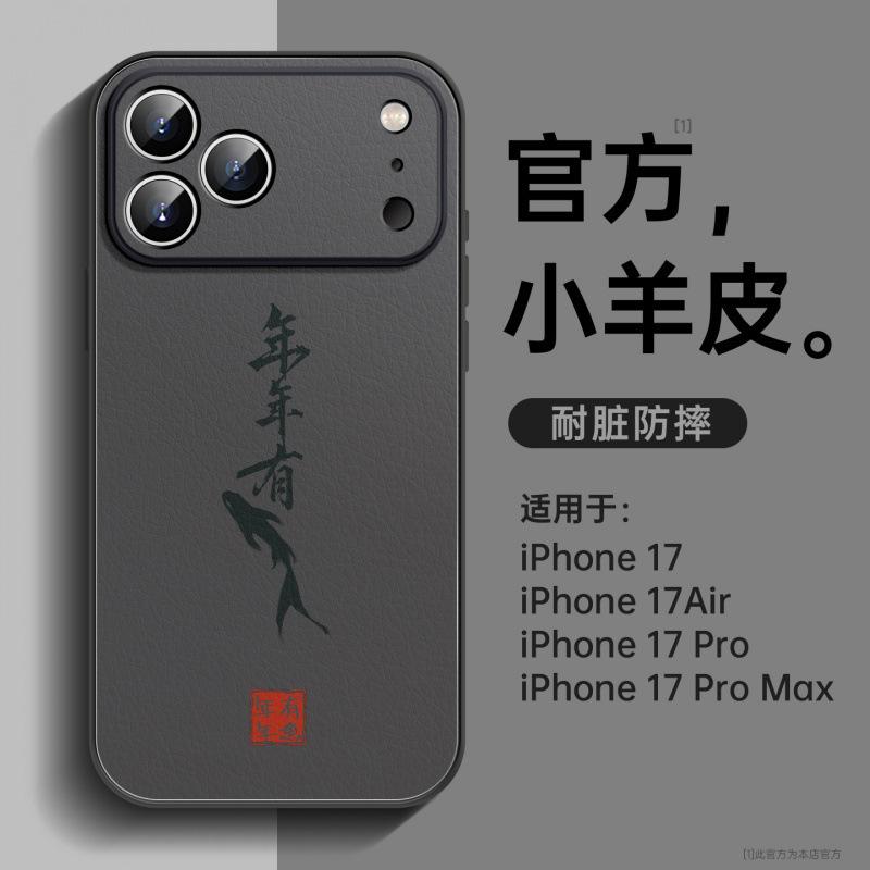 Подходит для чехла для мобильного телефона iPhone17promax, нового чехла Apple 16, уникального 15, супер-популярного 14, защита и защита от падения.