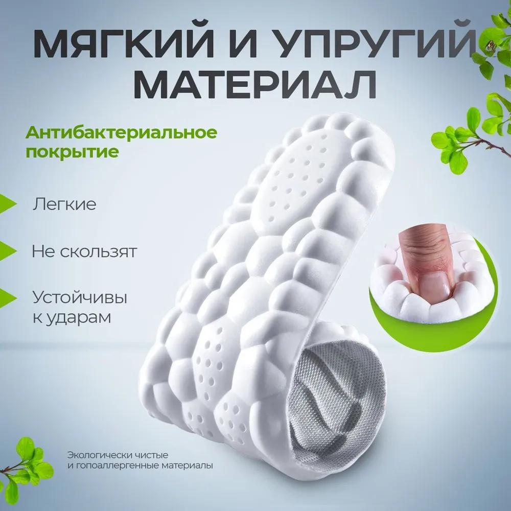 Стельки, которые впитывают влагу, дышащие, отводят пот, имеют мягкую, эластичную и удобную подошву для спорта и предотвращают усталость ног. Зимние стельки.