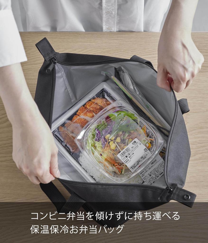 Yamazaki Jitsugyo Washable Lunch Bag That Can Fit Supermarket and Convenience Store Lunch Black W51 X D25 X H18cm Not Tower Lunch Foldable 1940